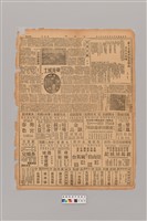 藏品(公論報-台灣風土第151期)的圖片